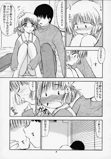 [Deep Purple 72 - Rokujou Mugi] Chisa de Ikou!! Fhentai - Page 4