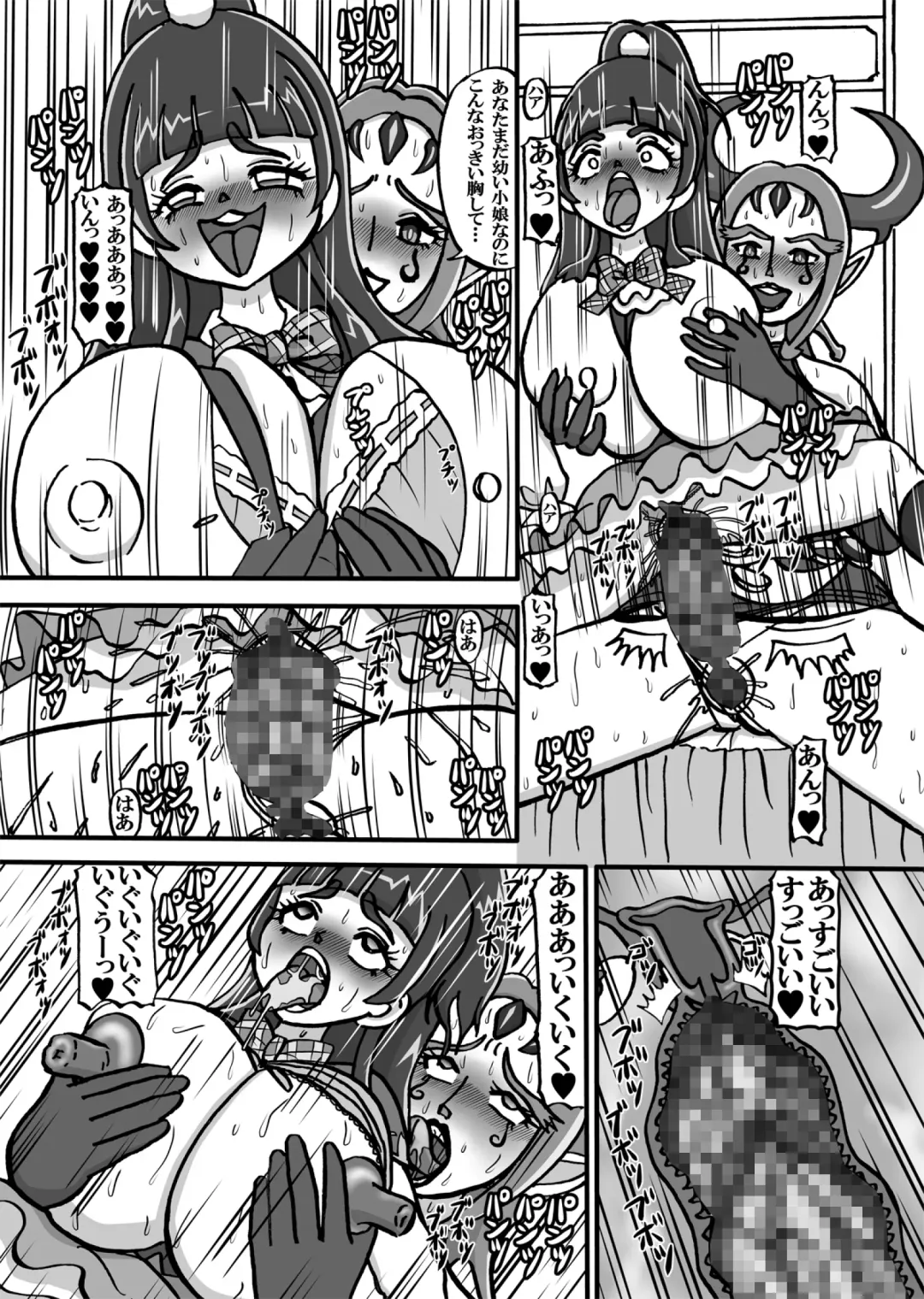 Sweetie Girls 17 ~Mahou Shoujo no Inran~ Fhentai - Page 11