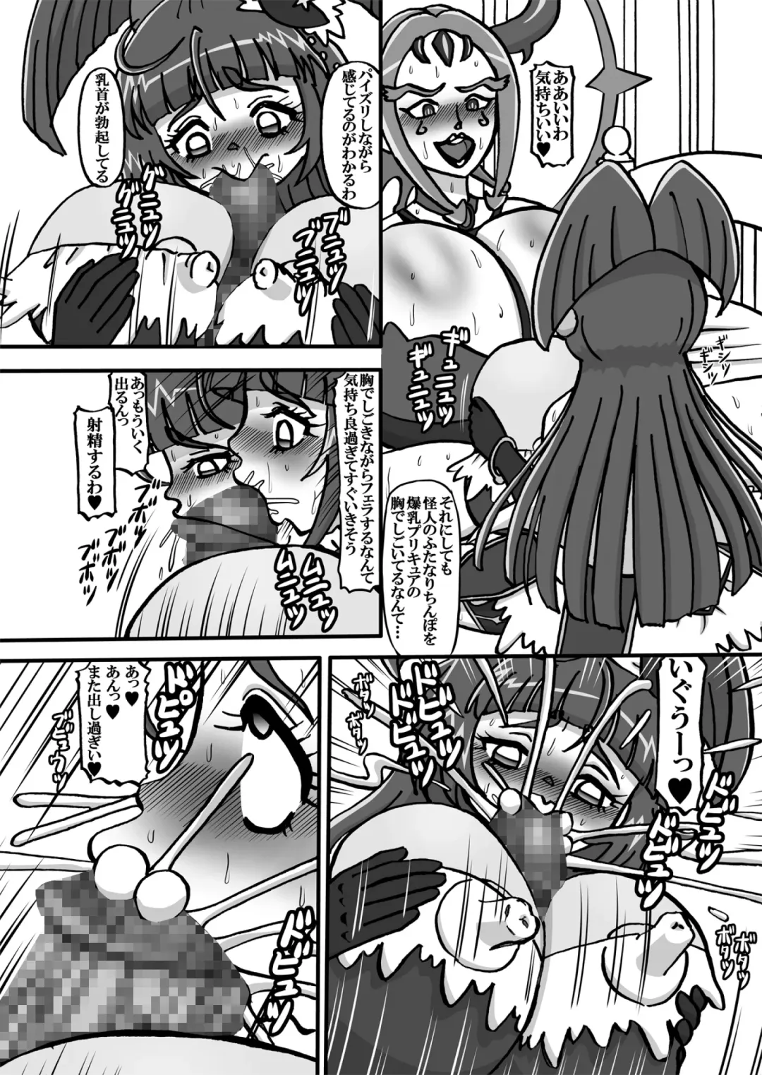 Sweetie Girls 17 ~Mahou Shoujo no Inran~ Fhentai - Page 14