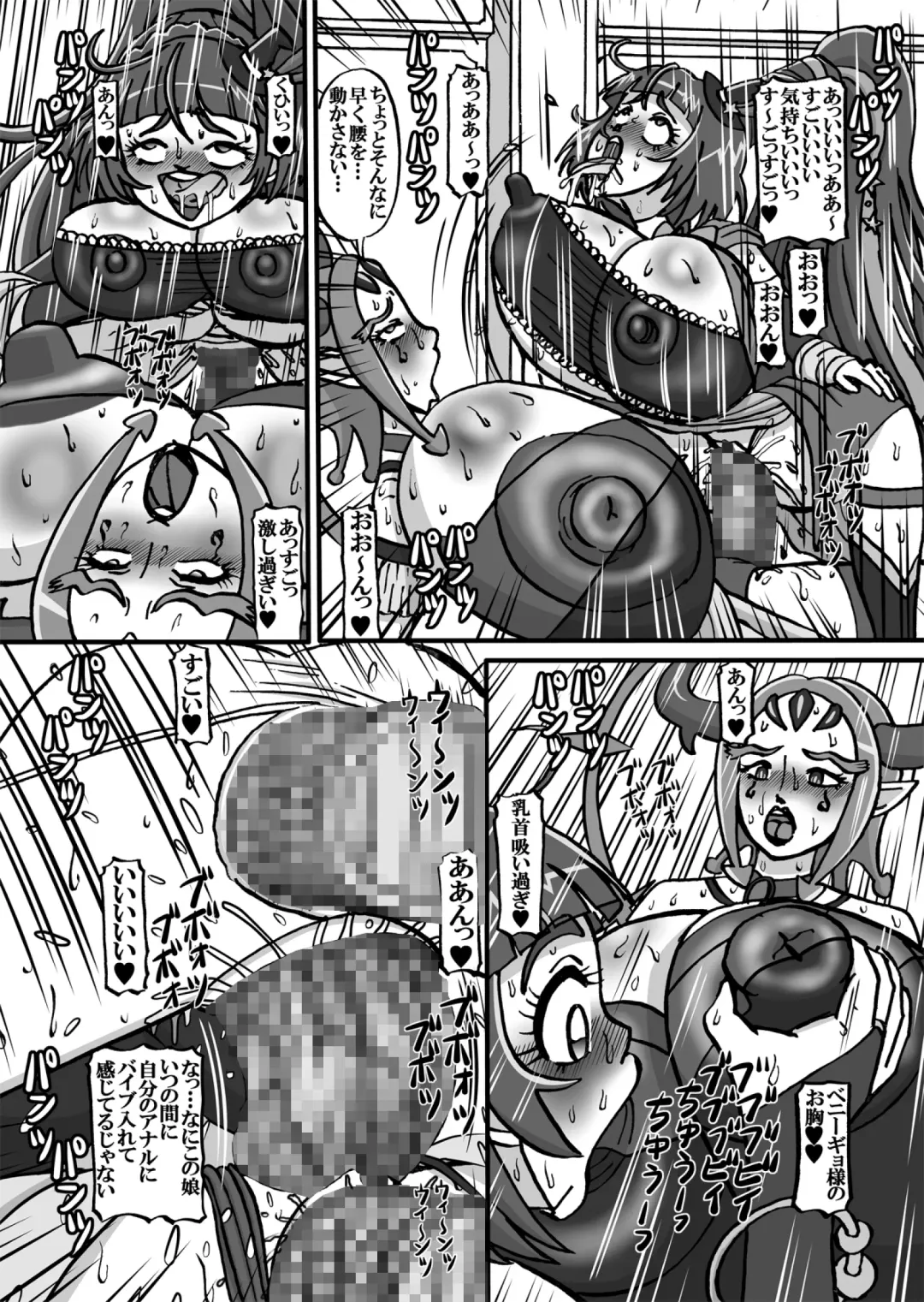 Sweetie Girls 17 ~Mahou Shoujo no Inran~ Fhentai - Page 18