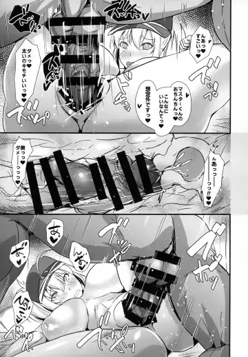 [Teaindian] Rider-san to Dousei & Tonari no OL Fhentai - Page 14