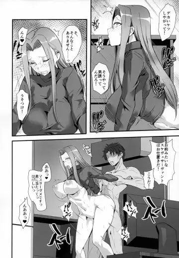 [Teaindian] Rider-san to Dousei & Tonari no OL Fhentai - Page 5
