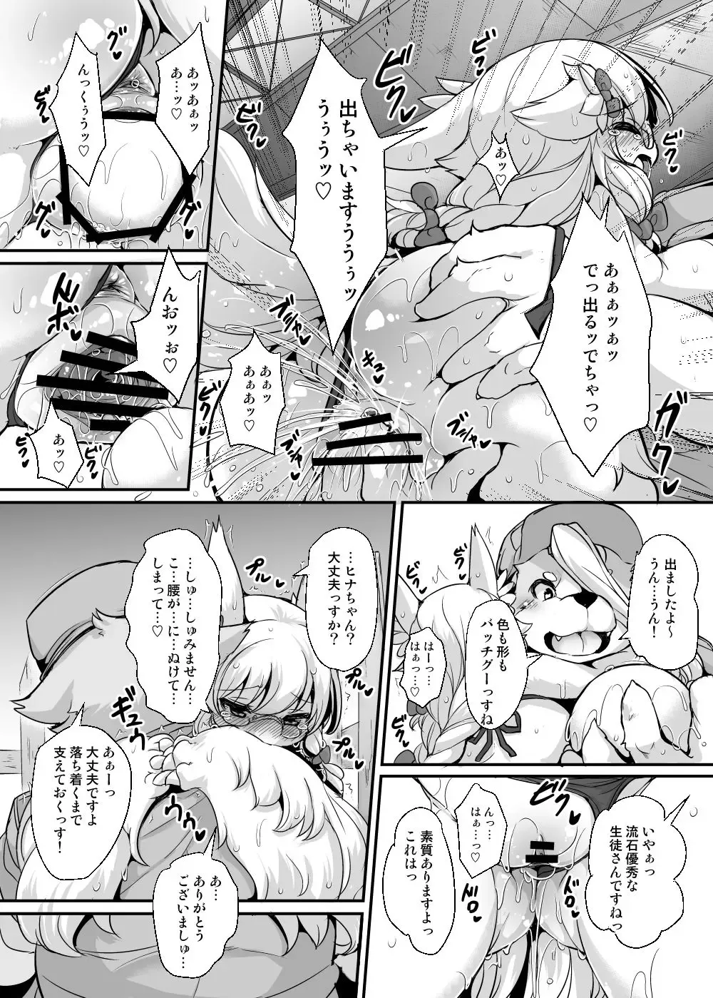 [Ro] Iinchou no Watashi ga Sanran Taiken Shitemitara Chinpo to no Aishou Yosugite Yuuseiran Tsukurisugi Chaimashita Fhentai - Page 5