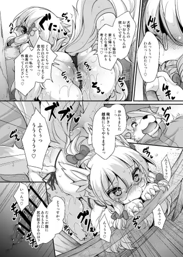 [Ro] Iinchou no Watashi ga Sanran Taiken Shitemitara Chinpo to no Aishou Yosugite Yuuseiran Tsukurisugi Chaimashita Fhentai - Page 11