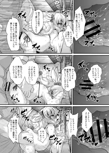 [Ro] Iinchou no Watashi ga Sanran Taiken Shitemitara Chinpo to no Aishou Yosugite Yuuseiran Tsukurisugi Chaimashita Fhentai - Page 12