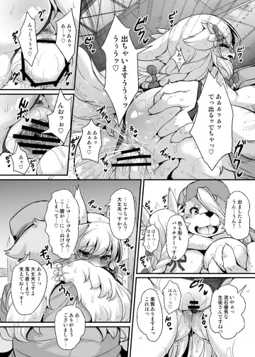 [Ro] Iinchou no Watashi ga Sanran Taiken Shitemitara Chinpo to no Aishou Yosugite Yuuseiran Tsukurisugi Chaimashita Fhentai - Page 5