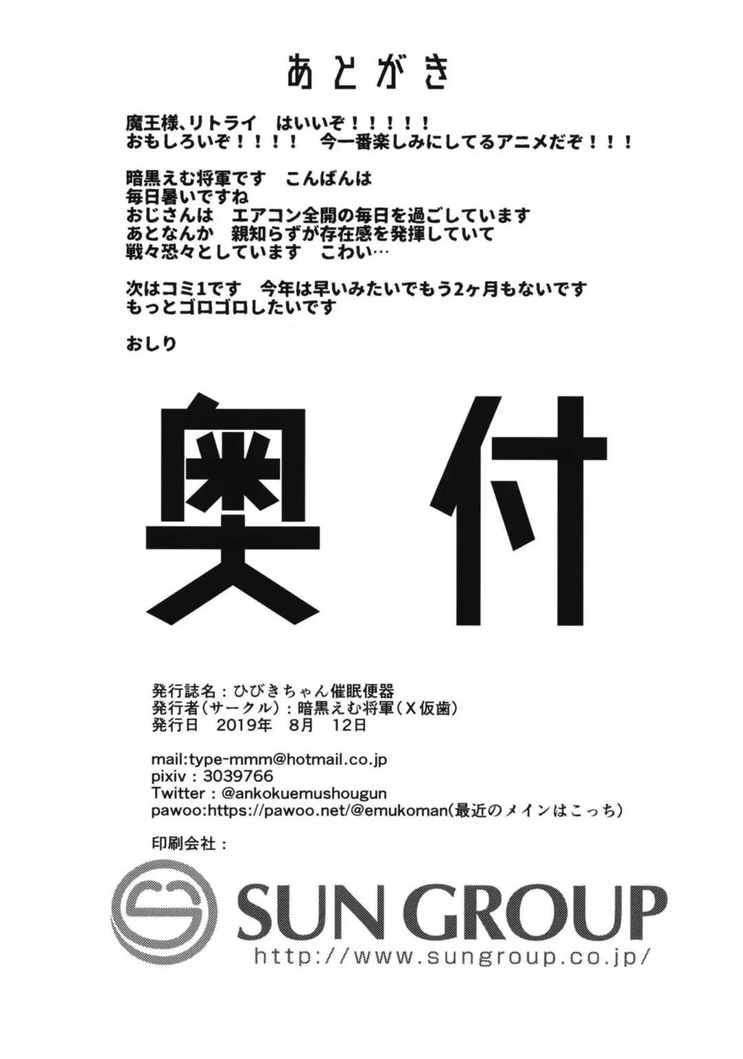 [Mmm] Hibiki-chan Saimin Benki Fhentai - Page 18