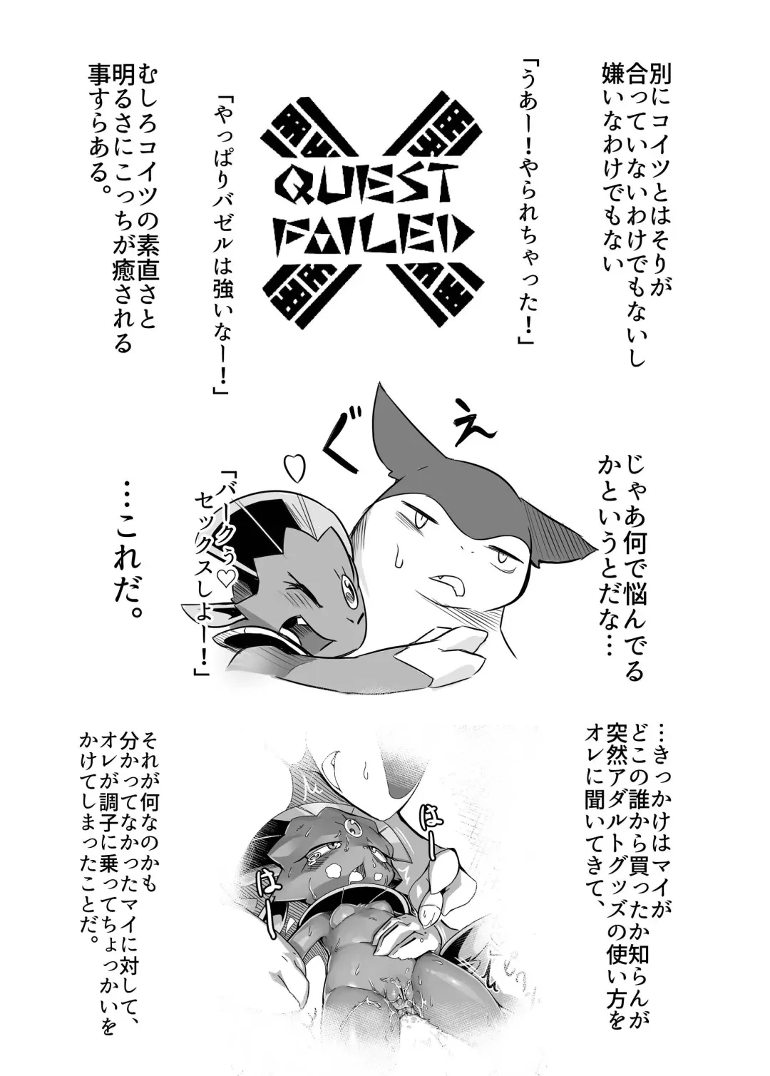 [Tamanosuke] Motto Oshiete Kure yo! Fhentai - Page 3