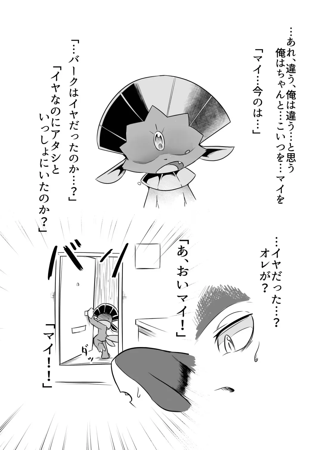 [Tamanosuke] Motto Oshiete Kure yo! Fhentai - Page 7