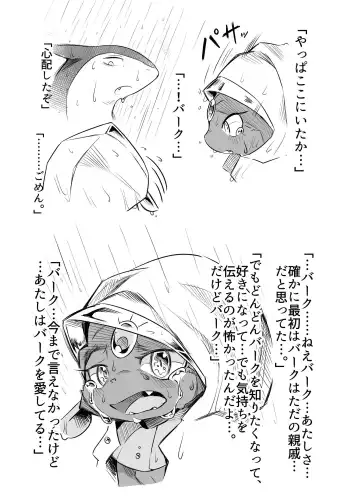 [Tamanosuke] Motto Oshiete Kure yo! Fhentai - Page 10