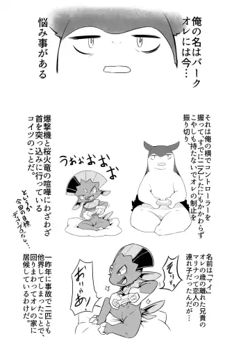 [Tamanosuke] Motto Oshiete Kure yo! Fhentai - Page 2