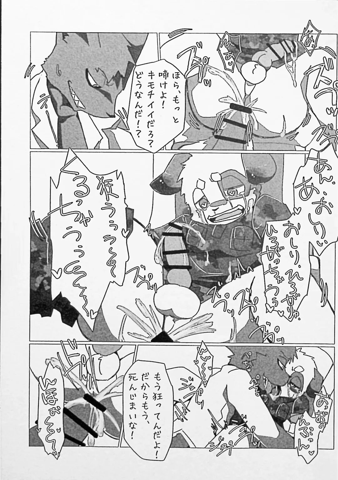 Kemo Shota Brain Wash! Fhentai - Page 10