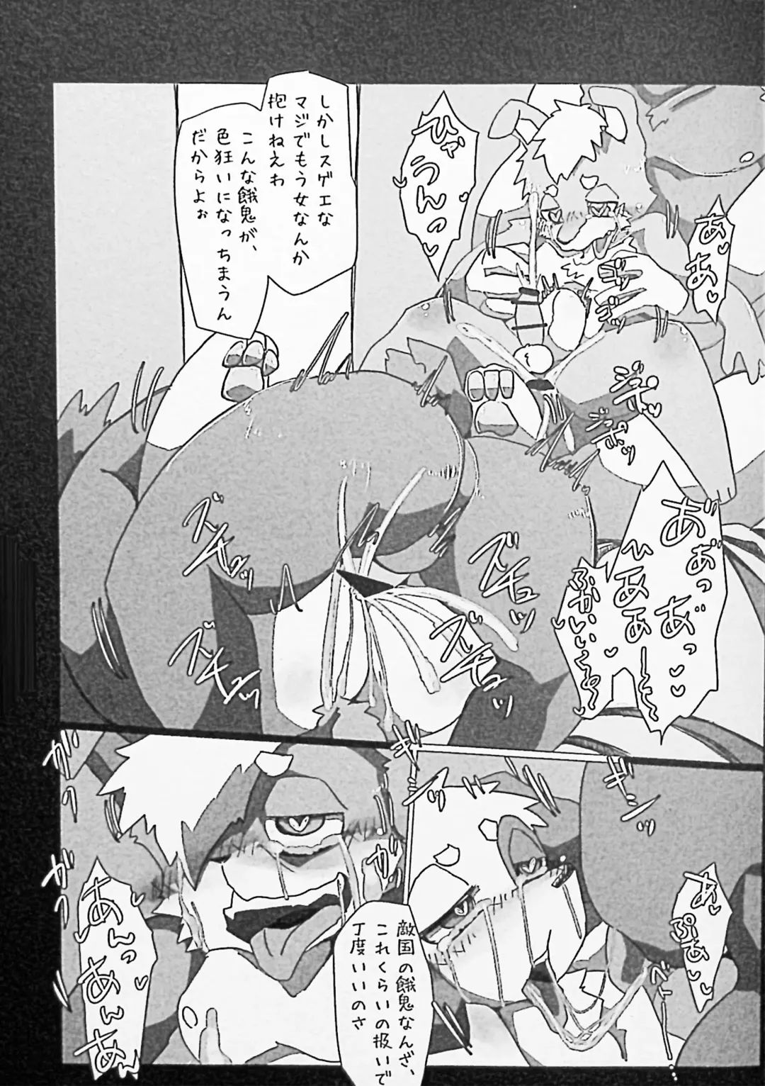 Kemo Shota Brain Wash! Fhentai - Page 12