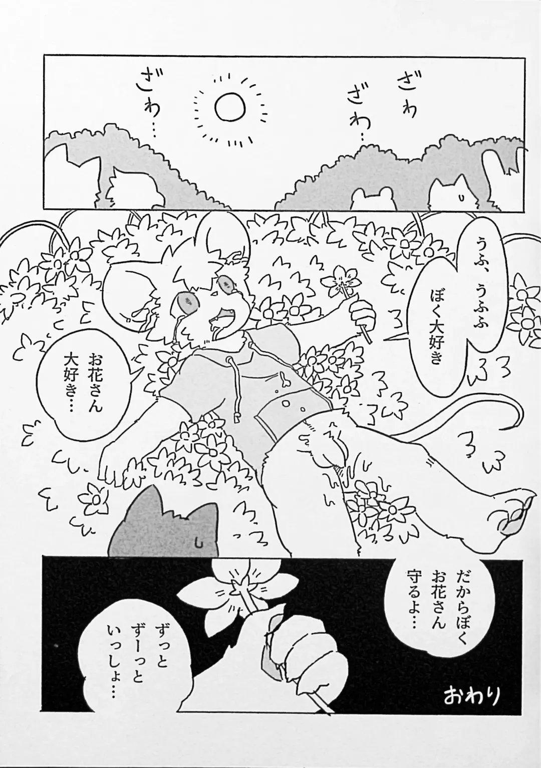 Kemo Shota Brain Wash! Fhentai - Page 20