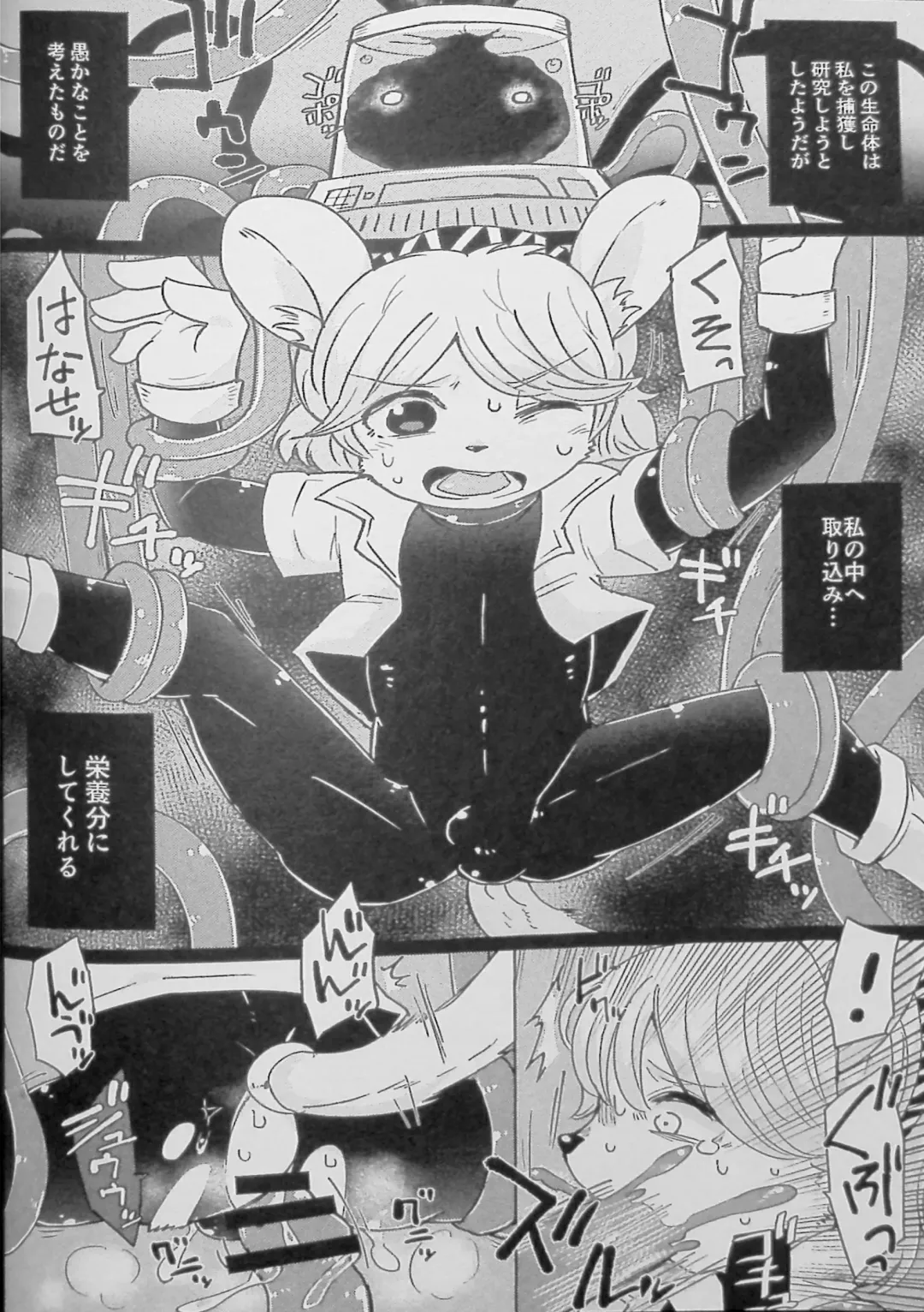 Kemo Shota Brain Wash! Fhentai - Page 25