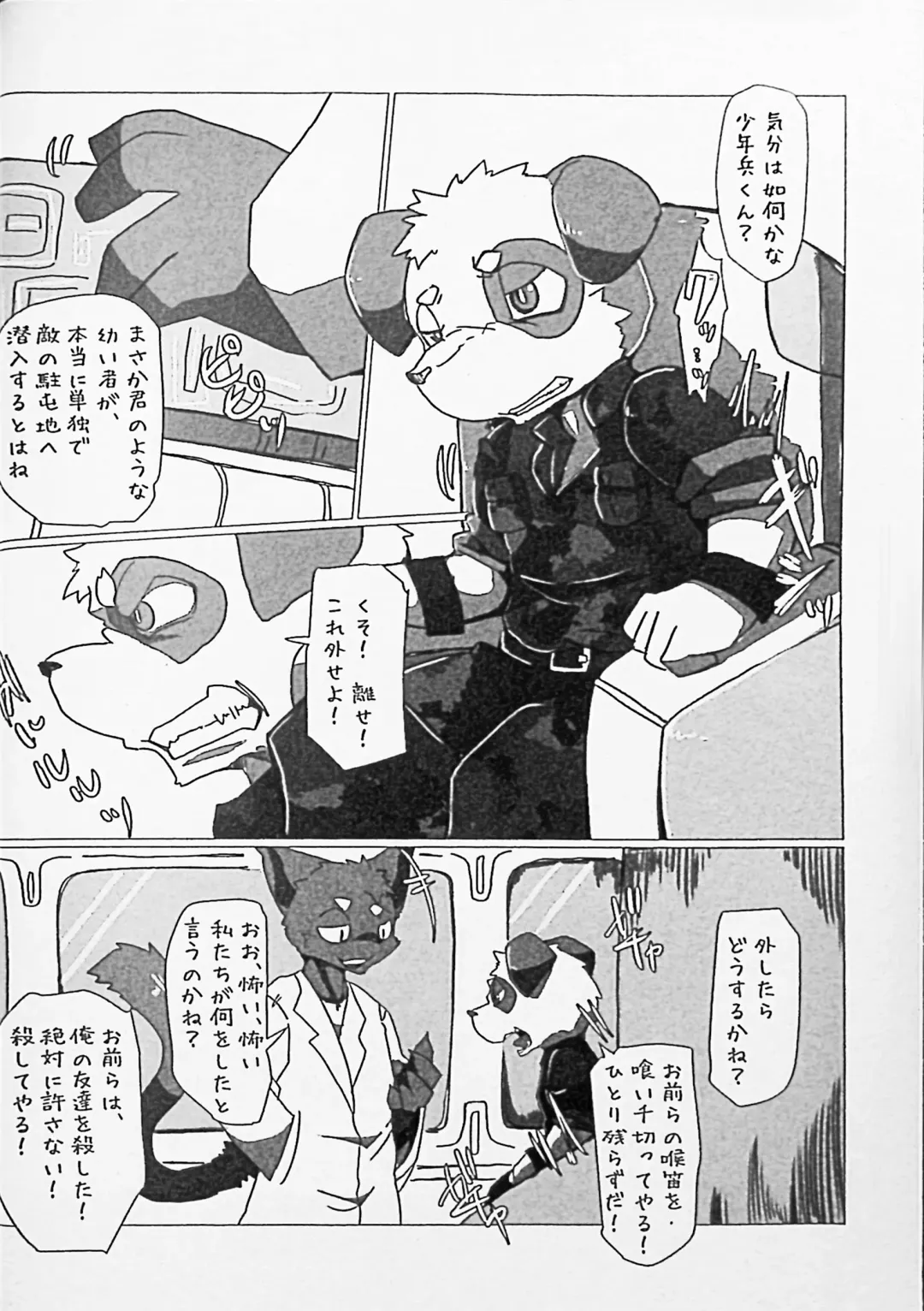 Kemo Shota Brain Wash! Fhentai - Page 3