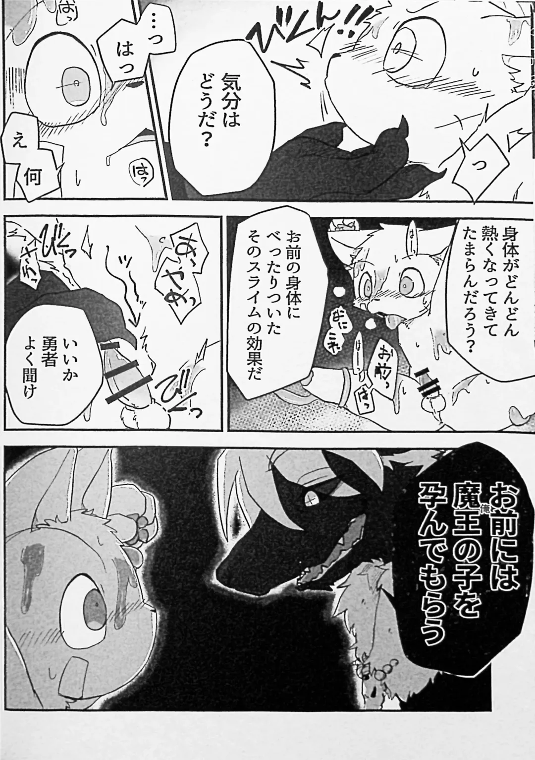 Kemo Shota Brain Wash! Fhentai - Page 33