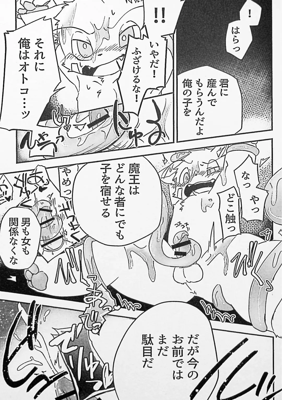 Kemo Shota Brain Wash! Fhentai - Page 34