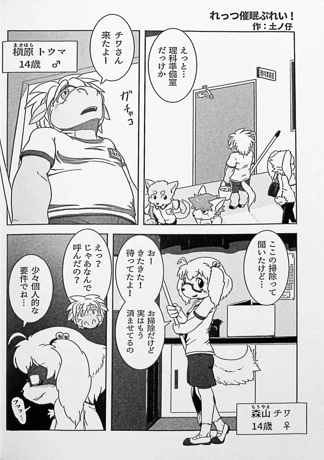 Kemo Shota Brain Wash! Fhentai - Page 39