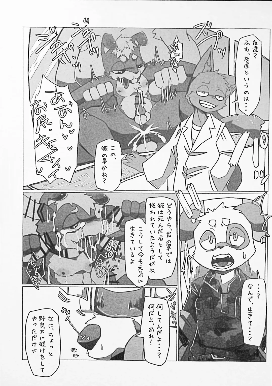 Kemo Shota Brain Wash! Fhentai - Page 4