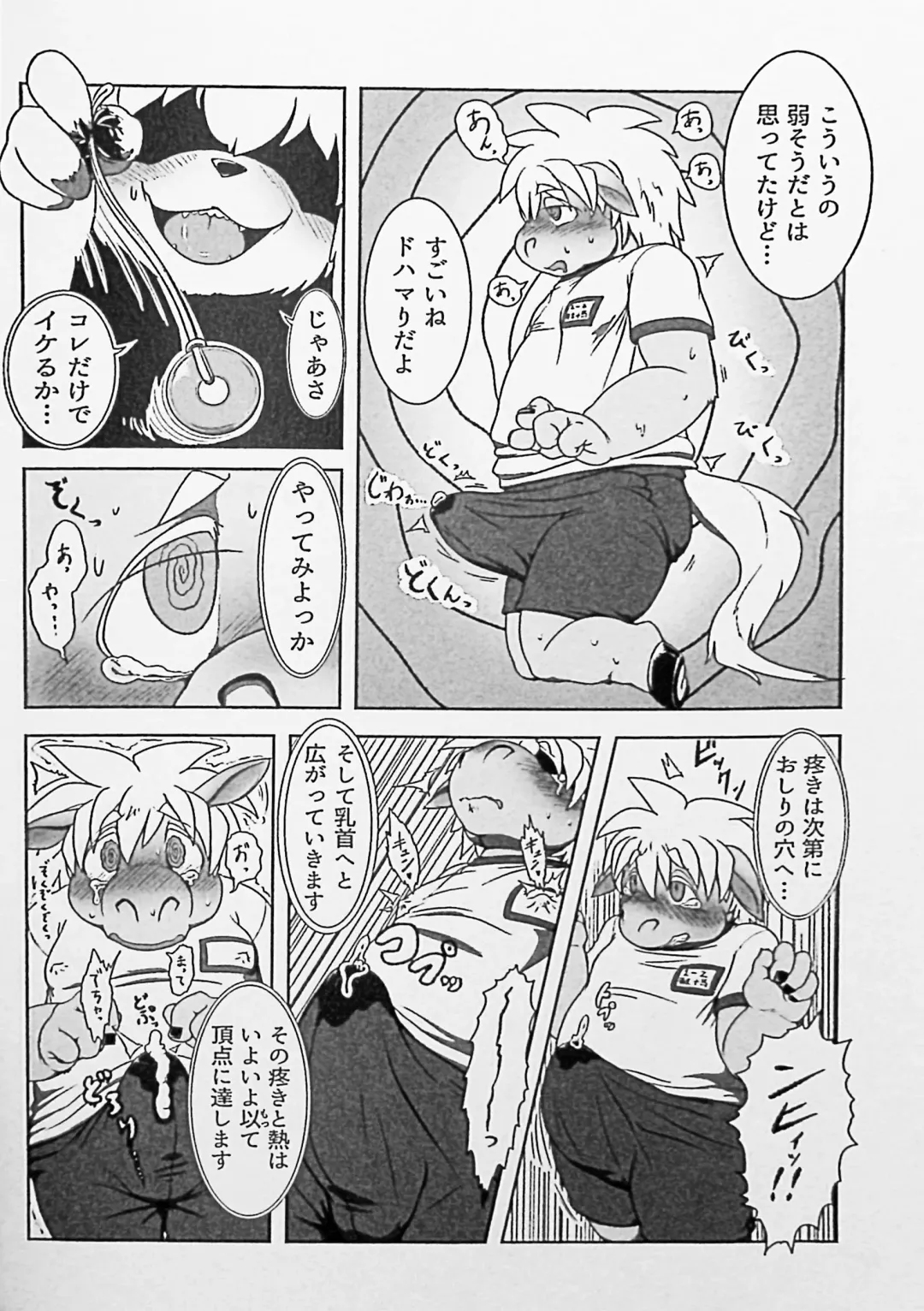 Kemo Shota Brain Wash! Fhentai - Page 43