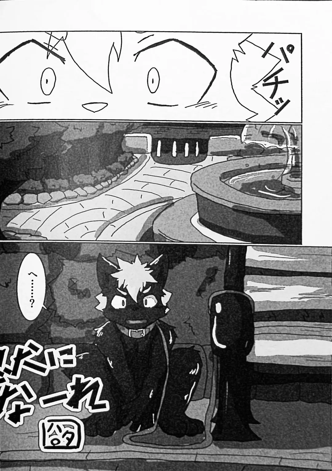 Kemo Shota Brain Wash! Fhentai - Page 54