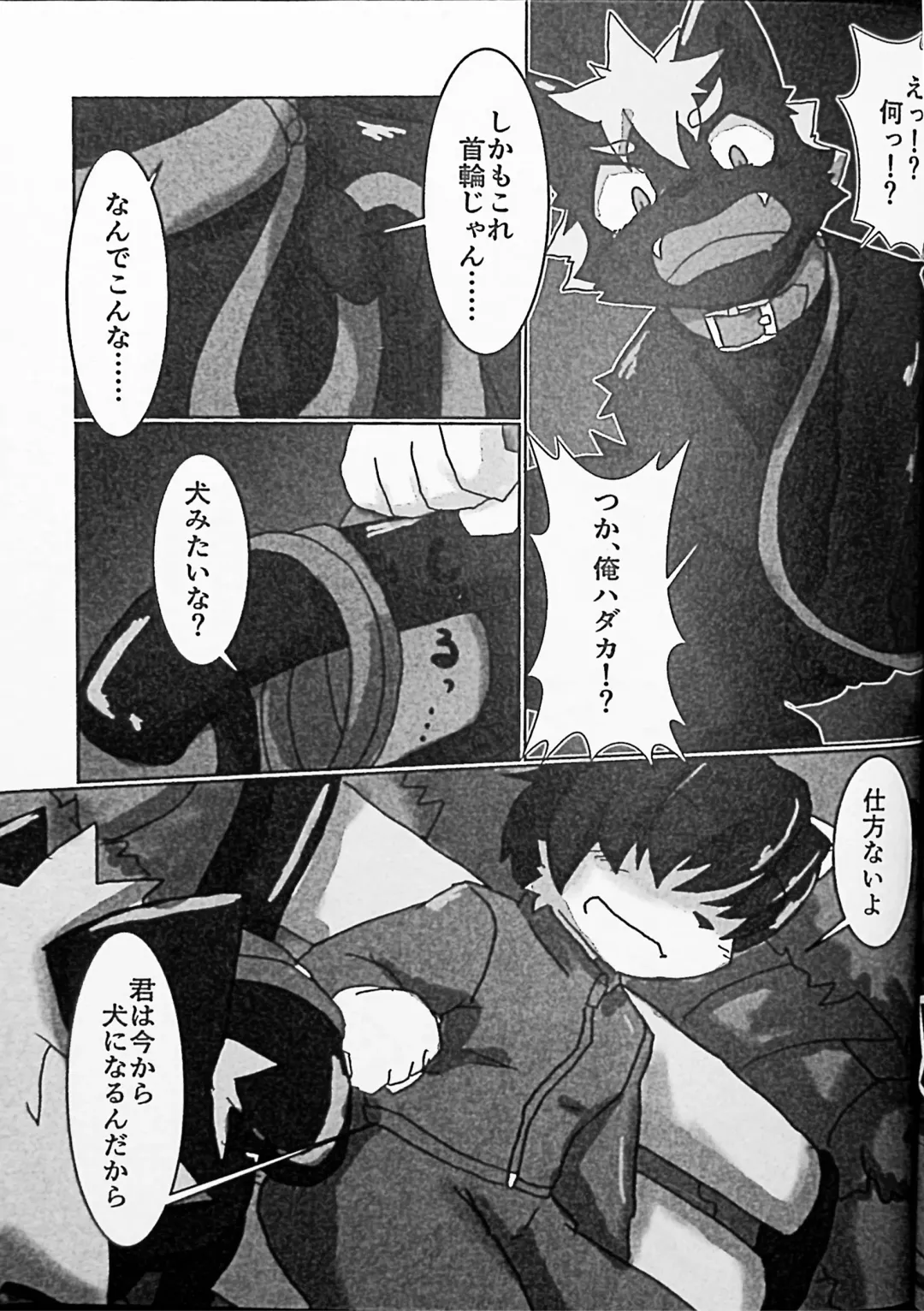 Kemo Shota Brain Wash! Fhentai - Page 55