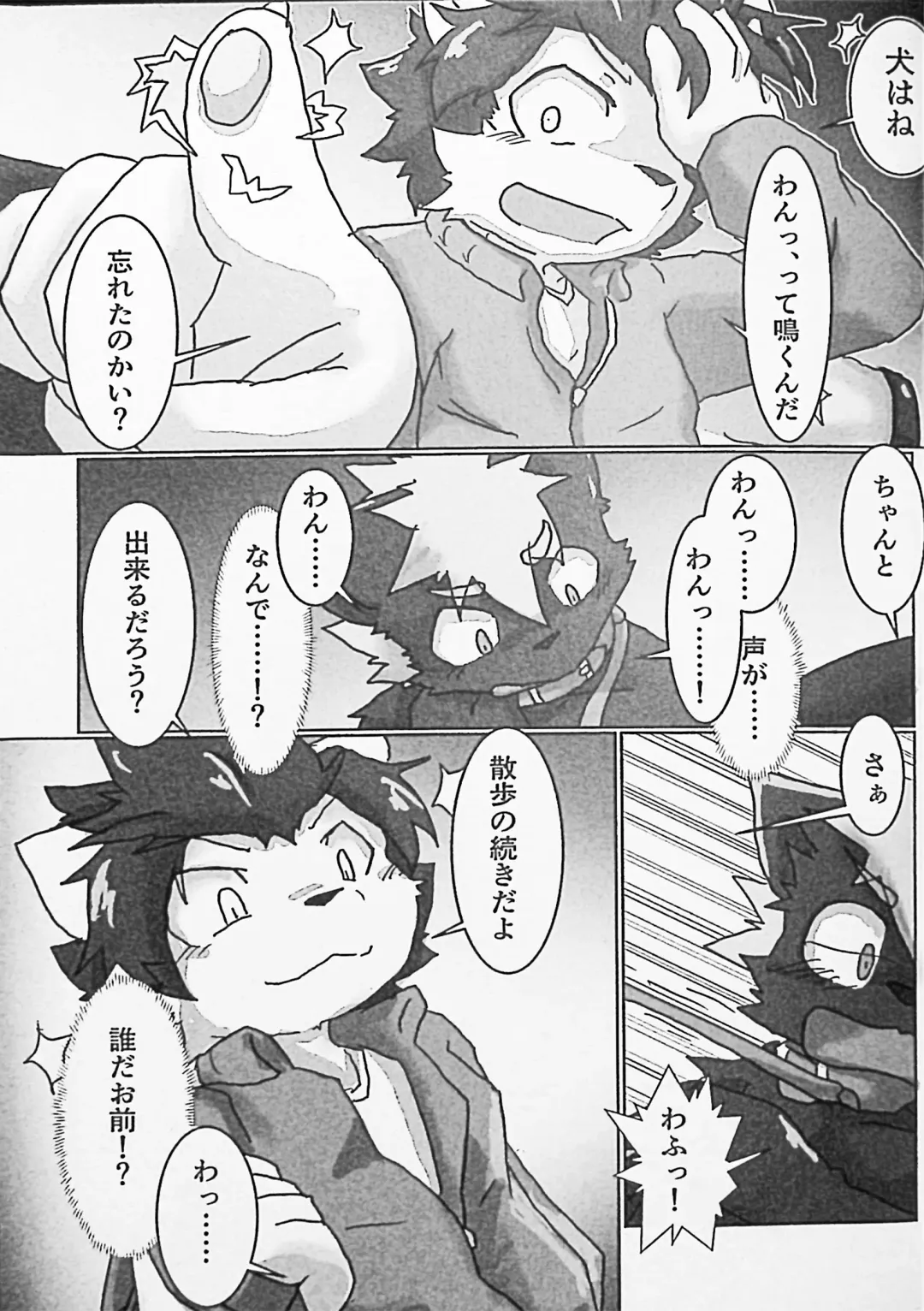 Kemo Shota Brain Wash! Fhentai - Page 57