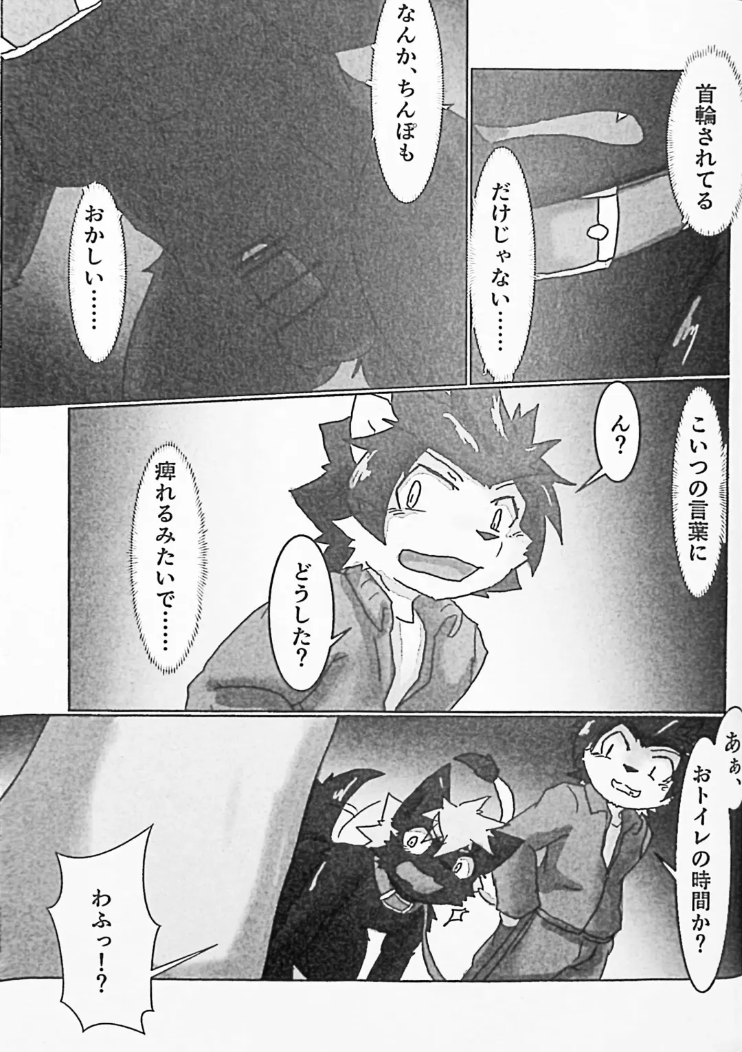 Kemo Shota Brain Wash! Fhentai - Page 59