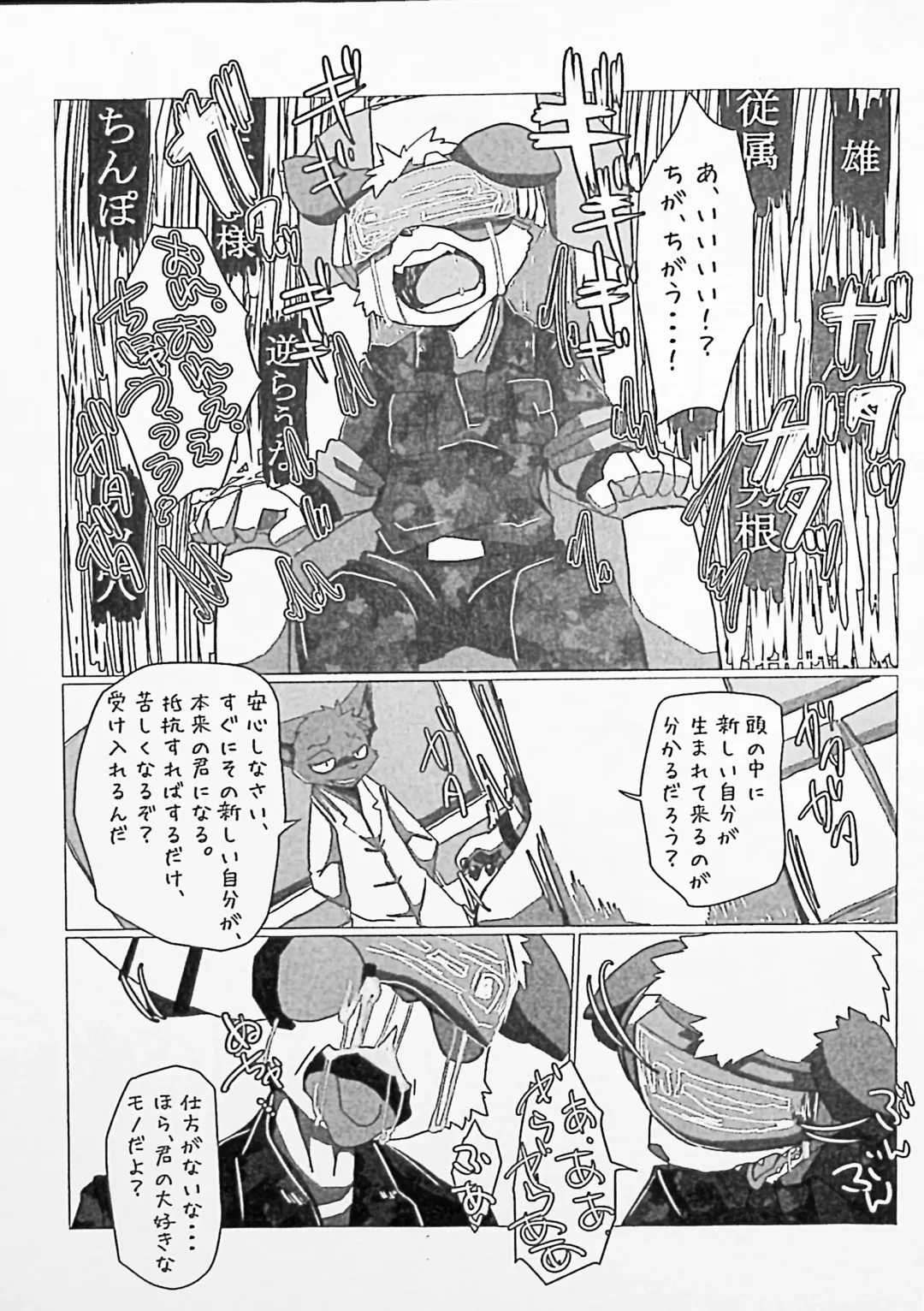 Kemo Shota Brain Wash! Fhentai - Page 6