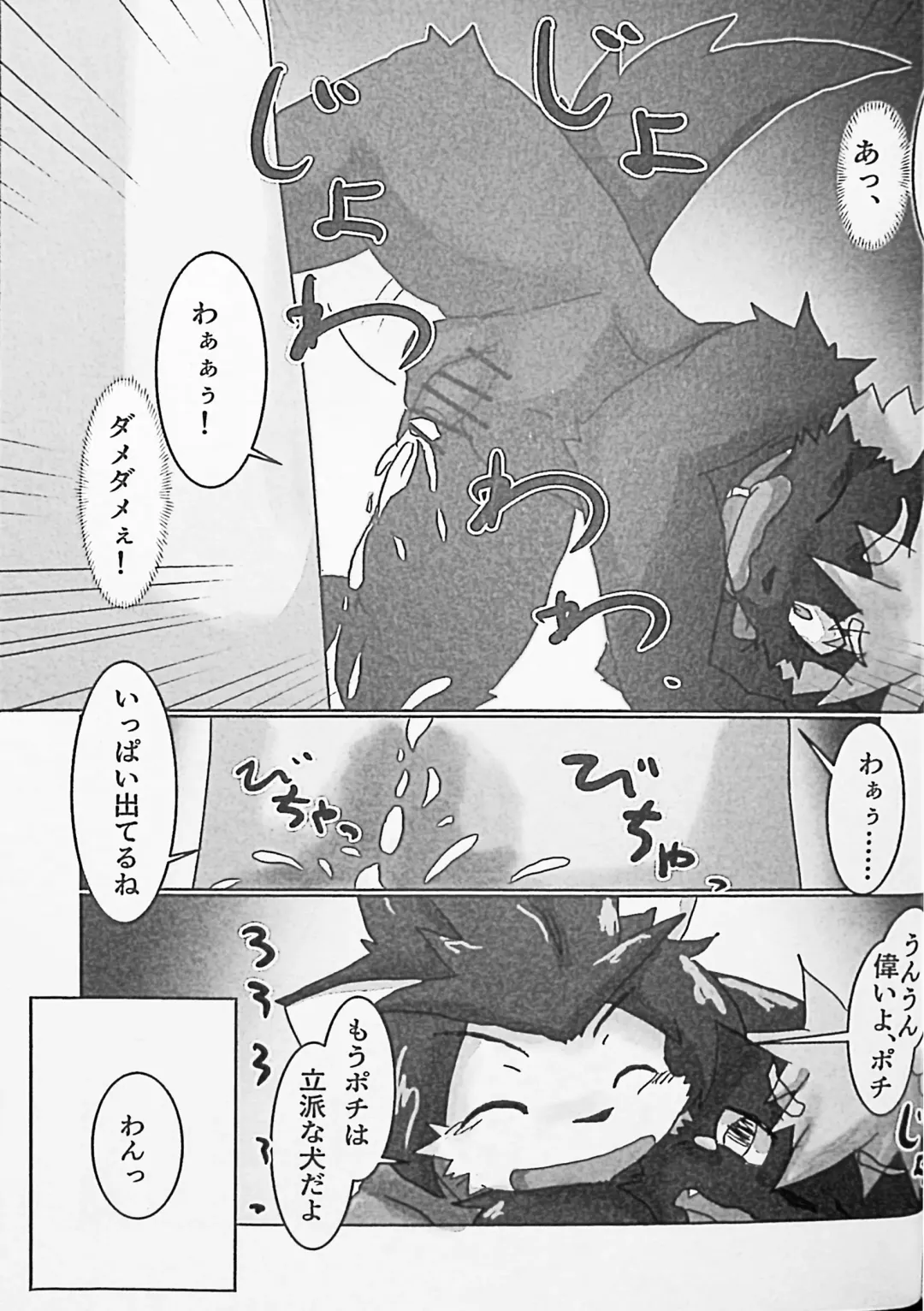 Kemo Shota Brain Wash! Fhentai - Page 61