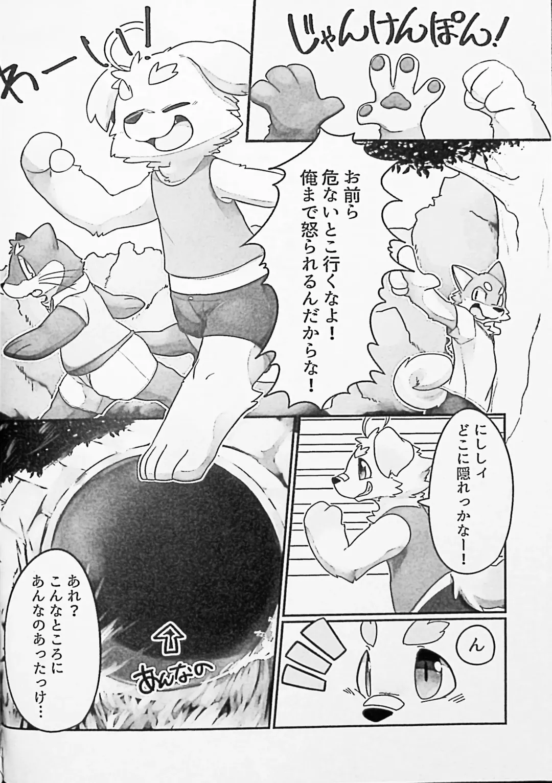 Kemo Shota Brain Wash! Fhentai - Page 62