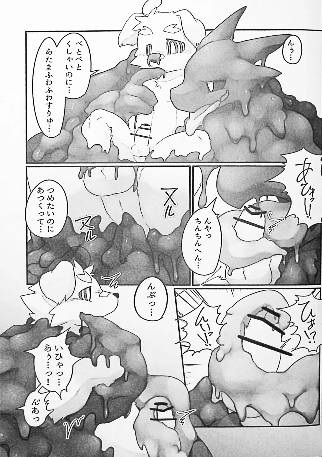 Kemo Shota Brain Wash! Fhentai - Page 65