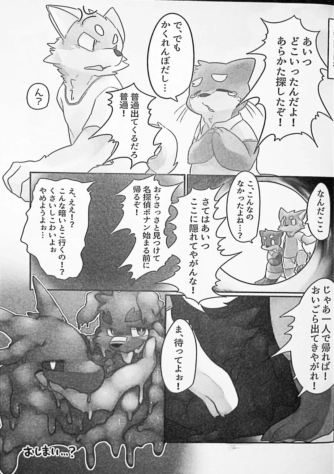 Kemo Shota Brain Wash! Fhentai - Page 69