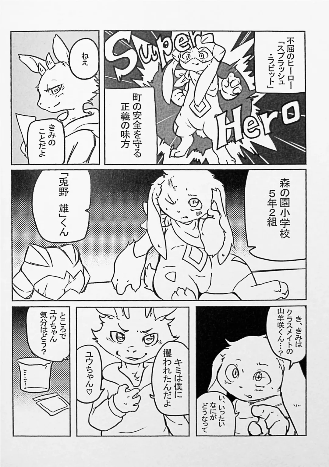 Kemo Shota Brain Wash! Fhentai - Page 70