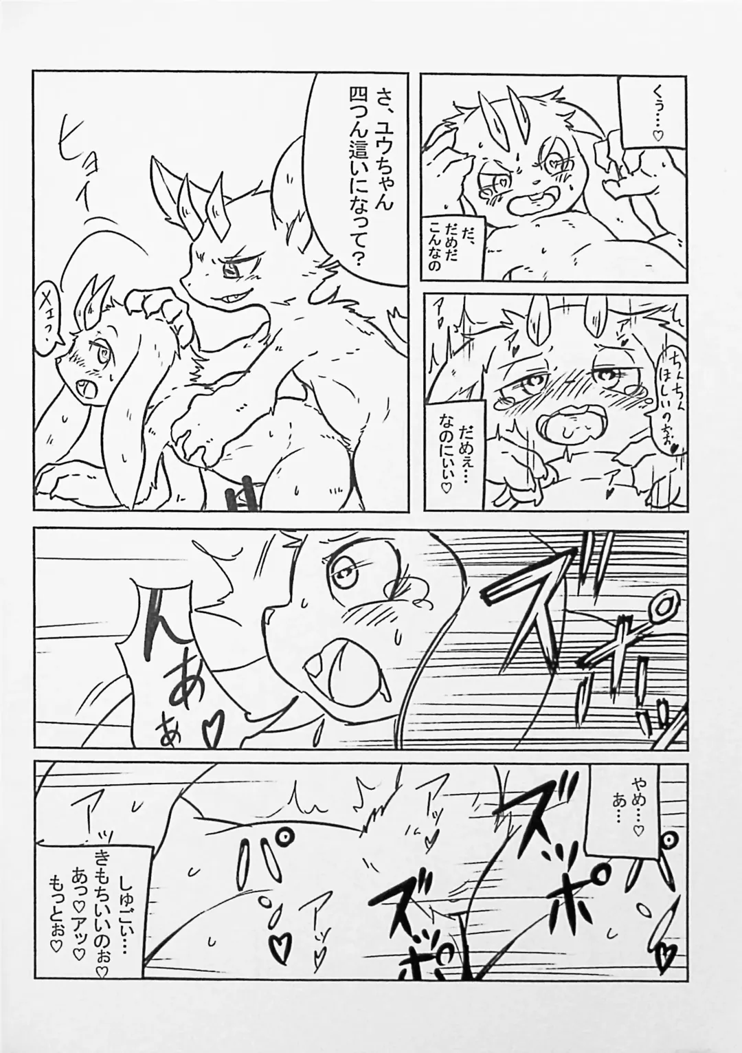 Kemo Shota Brain Wash! Fhentai - Page 75