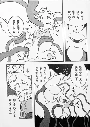 Kemo Shota Brain Wash! Fhentai - Page 18