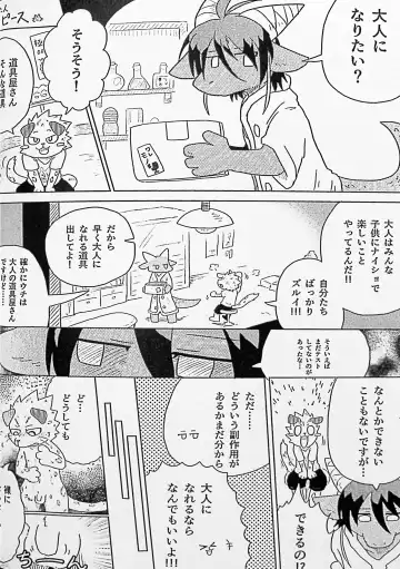 Kemo Shota Brain Wash! Fhentai - Page 21