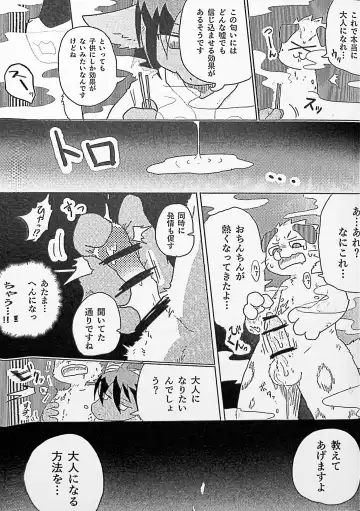 Kemo Shota Brain Wash! Fhentai - Page 22