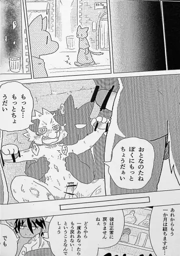 Kemo Shota Brain Wash! Fhentai - Page 23