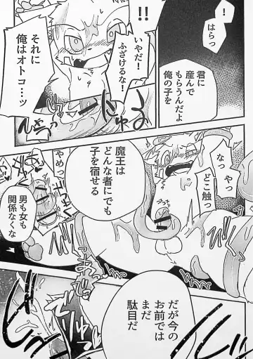 Kemo Shota Brain Wash! Fhentai - Page 34