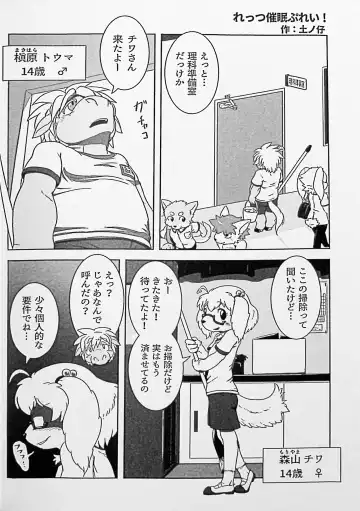 Kemo Shota Brain Wash! Fhentai - Page 39