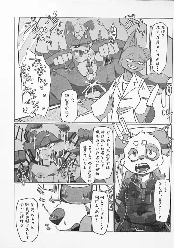 Kemo Shota Brain Wash! Fhentai - Page 4