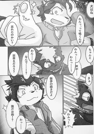 Kemo Shota Brain Wash! Fhentai - Page 57