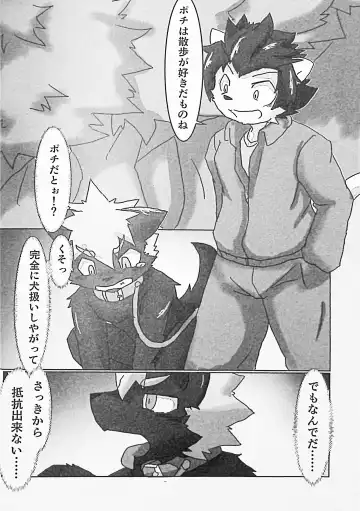 Kemo Shota Brain Wash! Fhentai - Page 58