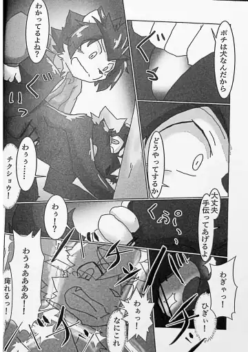 Kemo Shota Brain Wash! Fhentai - Page 60