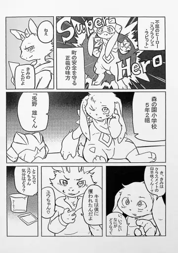 Kemo Shota Brain Wash! Fhentai - Page 70