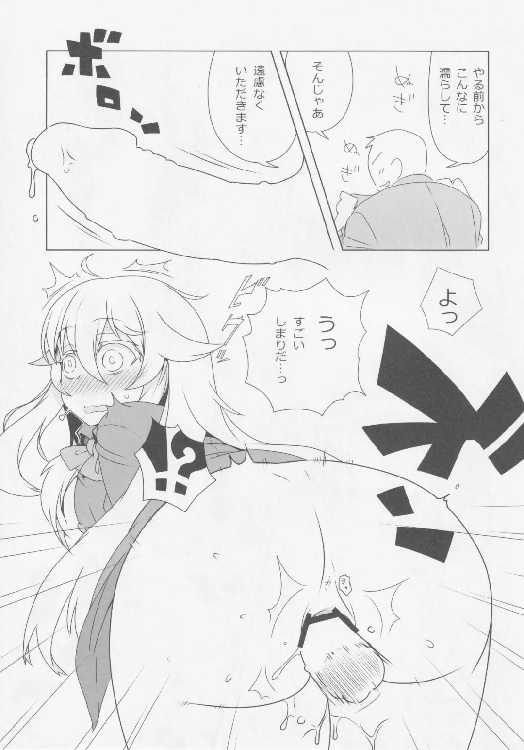 Kokorozukuri Fhentai - Page 102