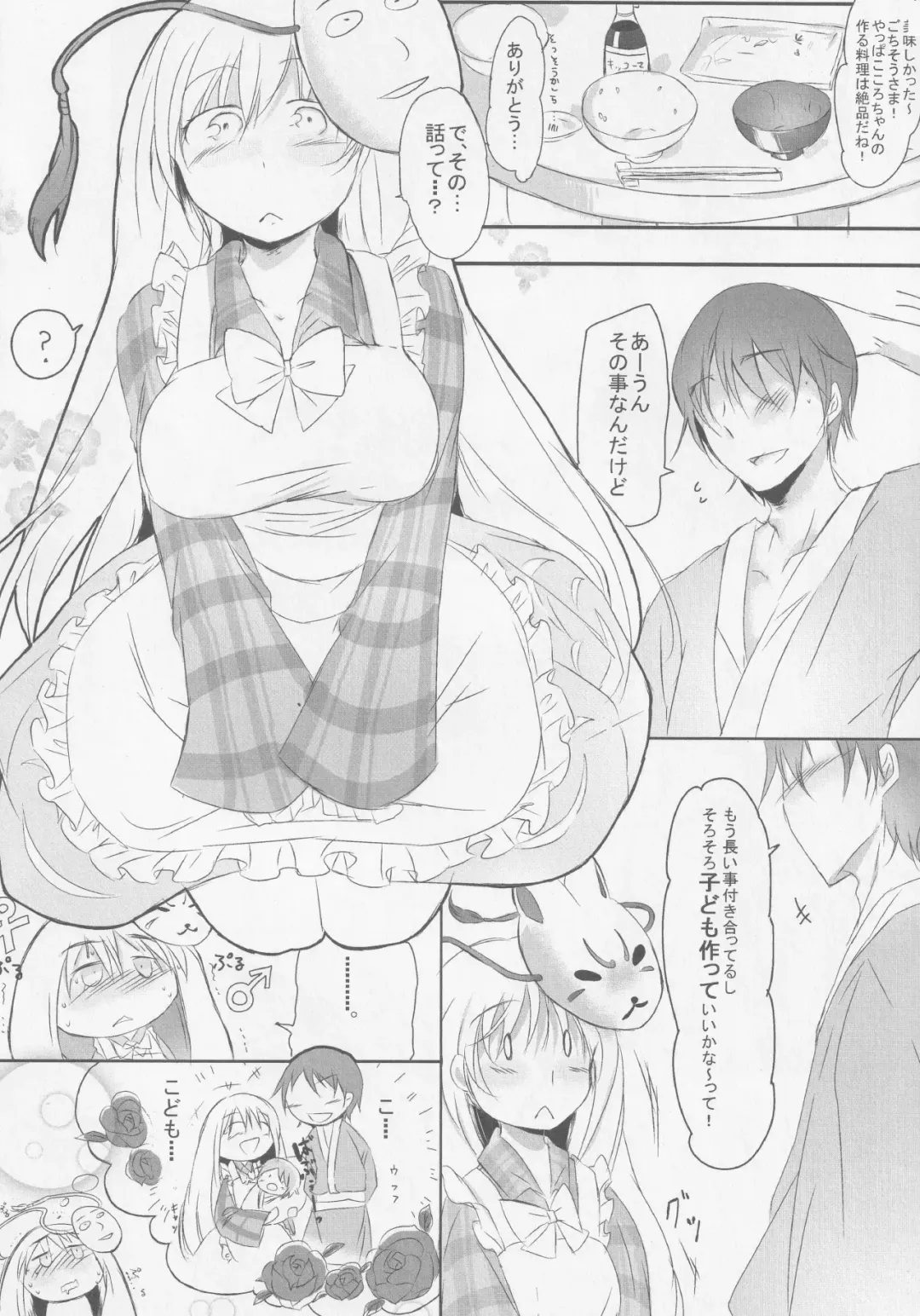 Kokorozukuri Fhentai - Page 107