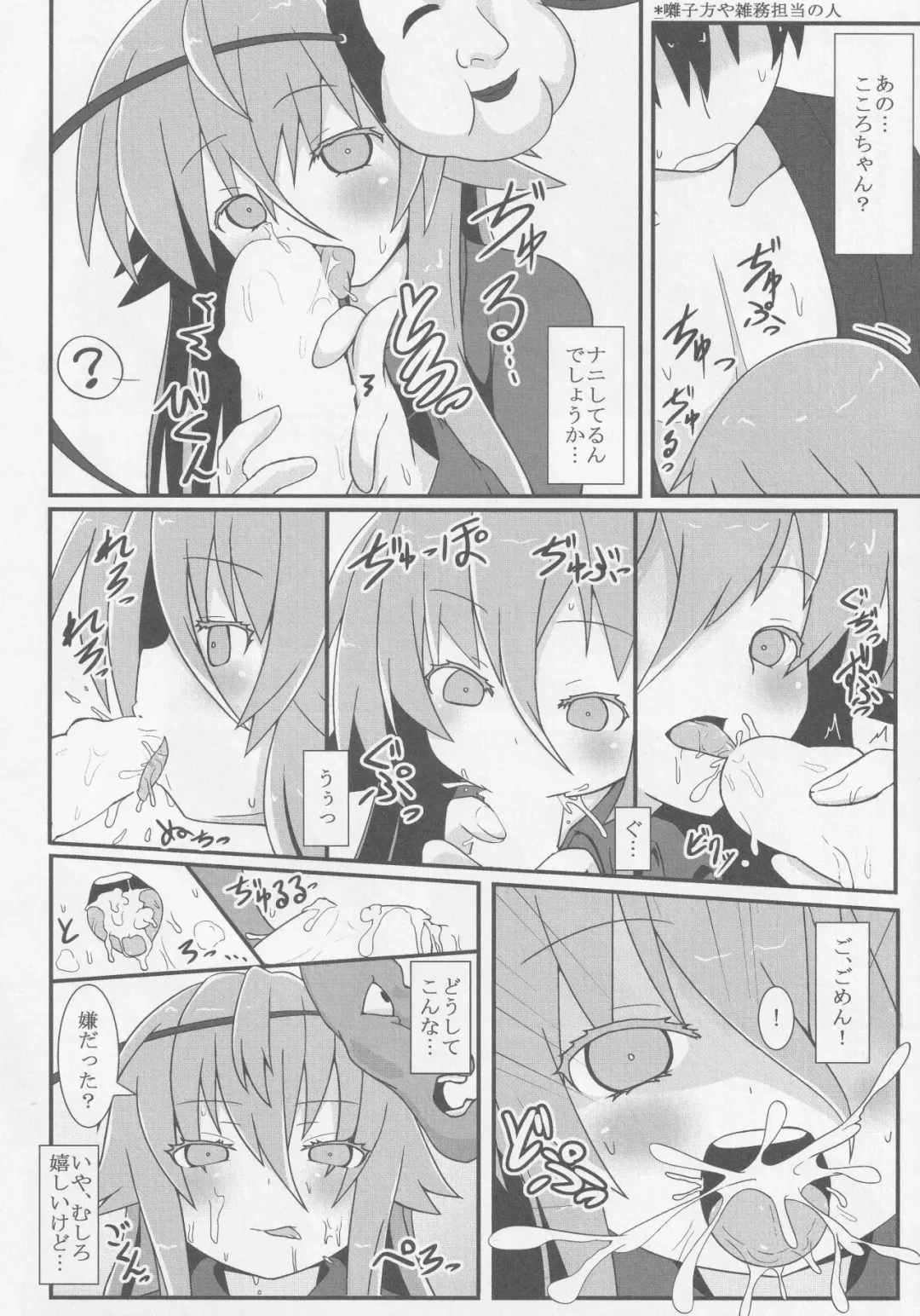 Kokorozukuri Fhentai - Page 117